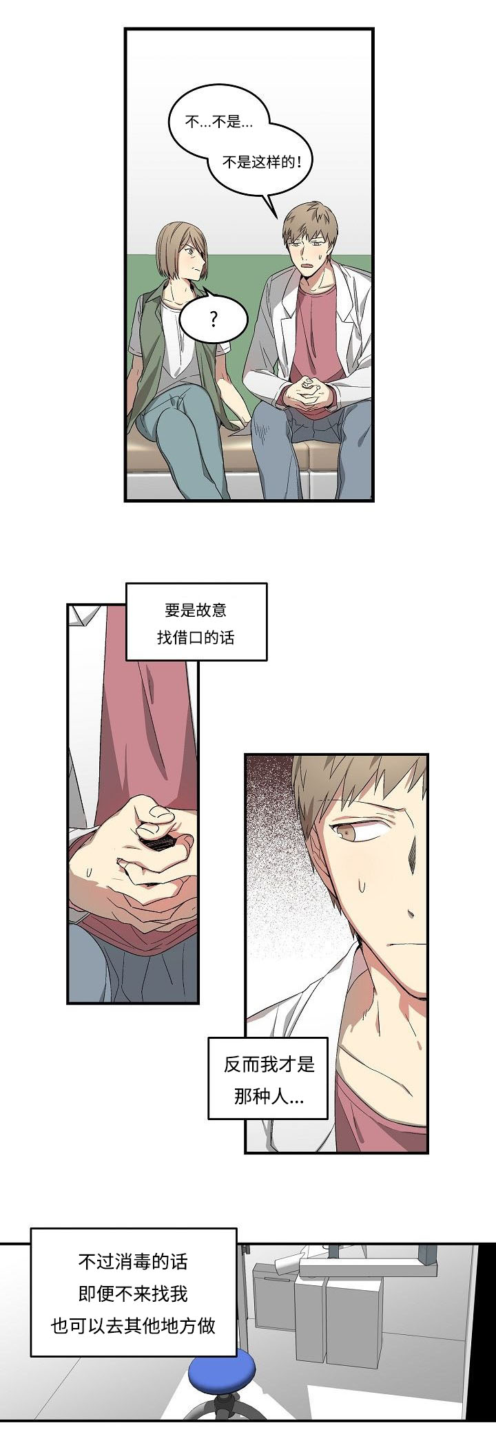 第15章：自责3