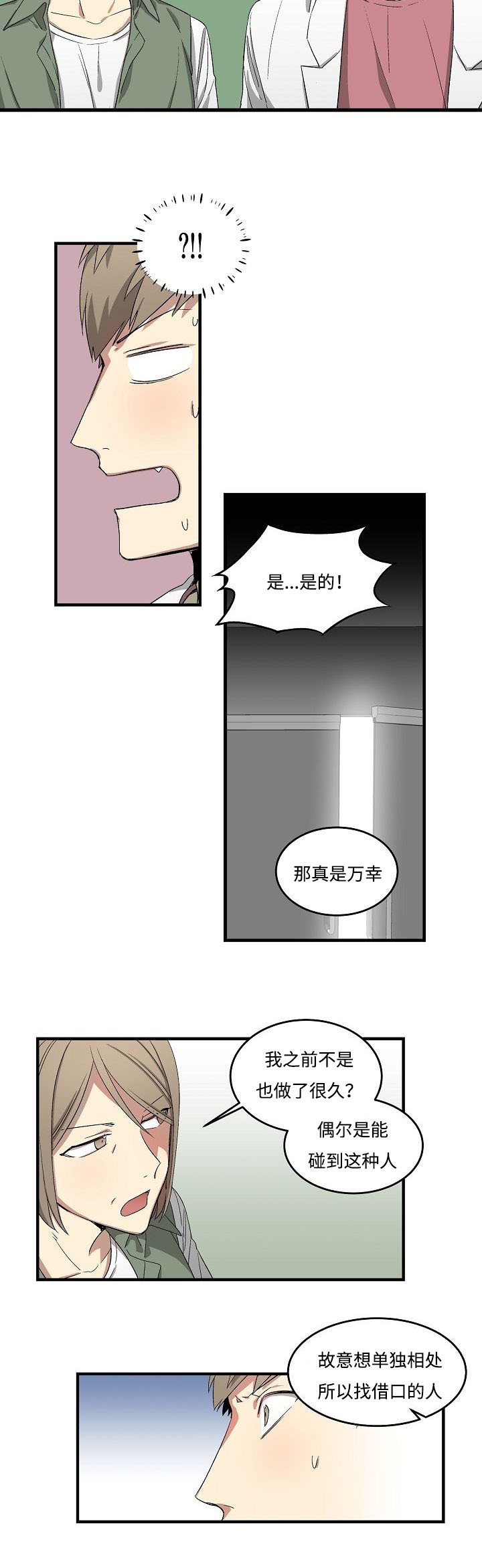 第15章：自责2