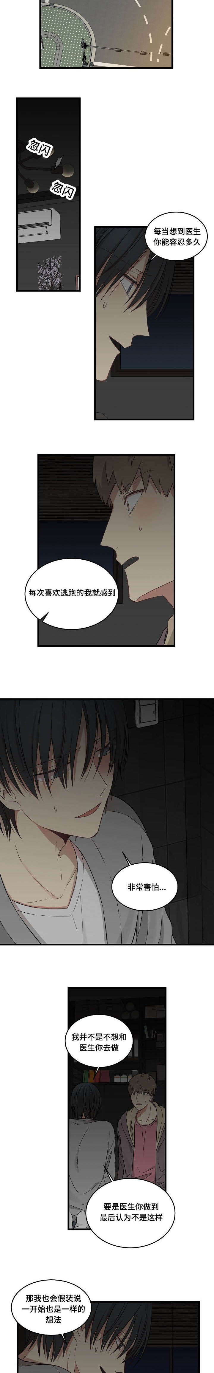 第59章：路的尽头1