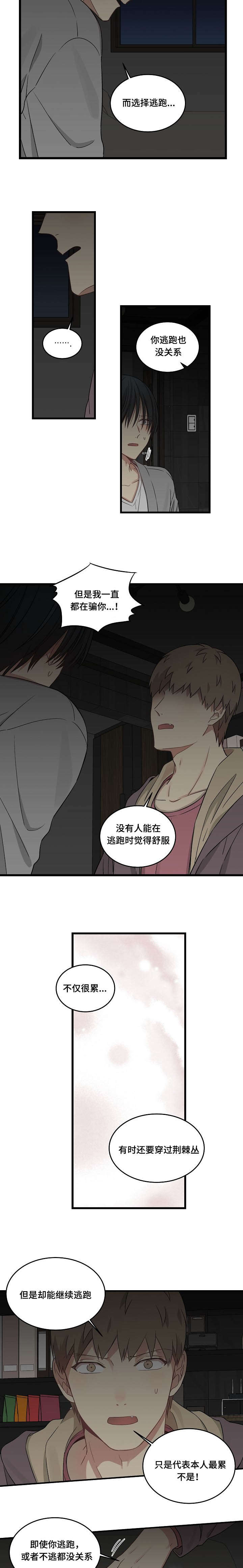 第59章：路的尽头2