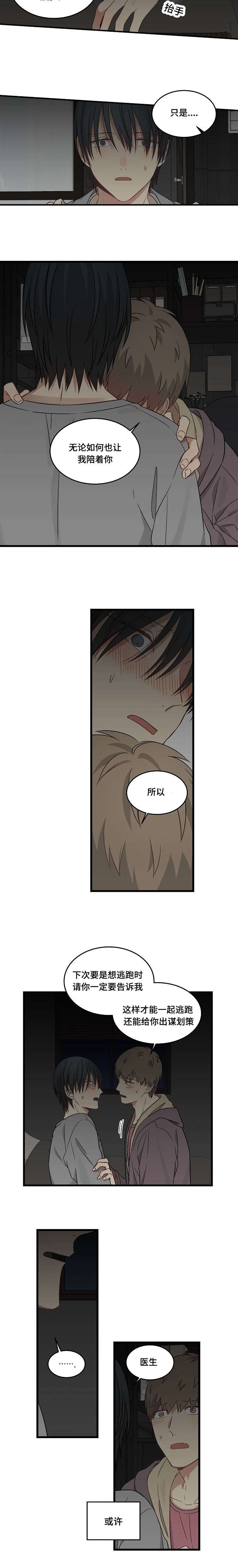 第59章：路的尽头3