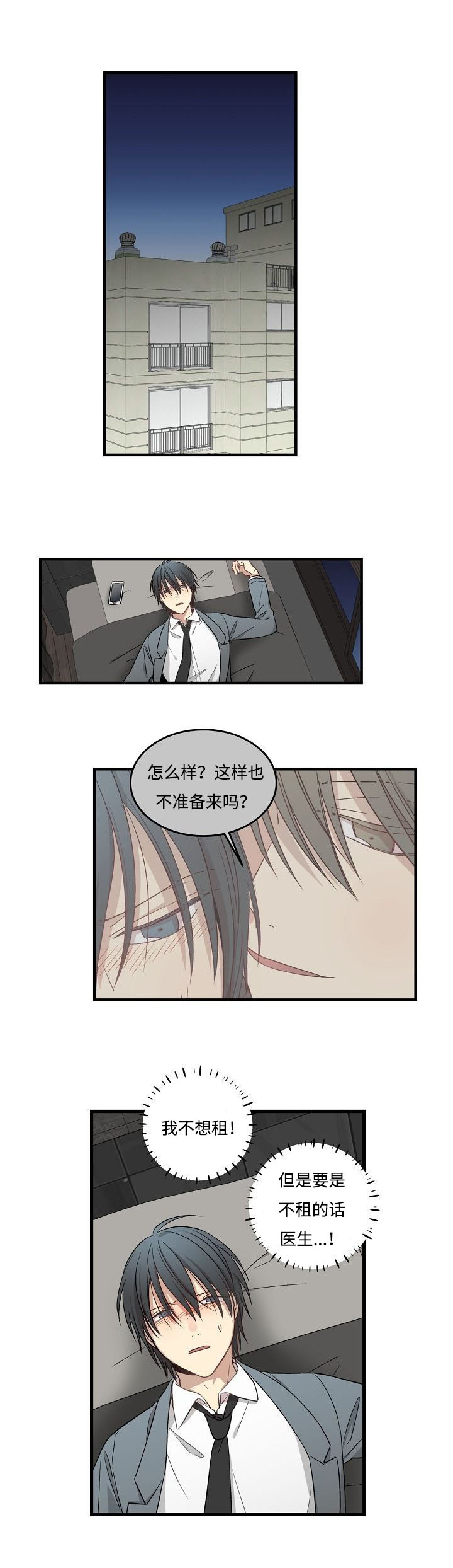 第50章：大允3