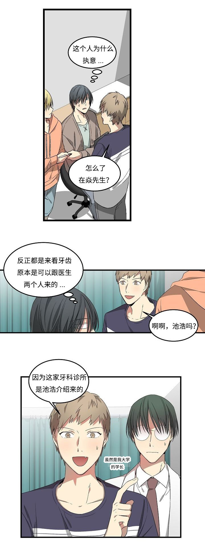 第11章：说梦话了吗3