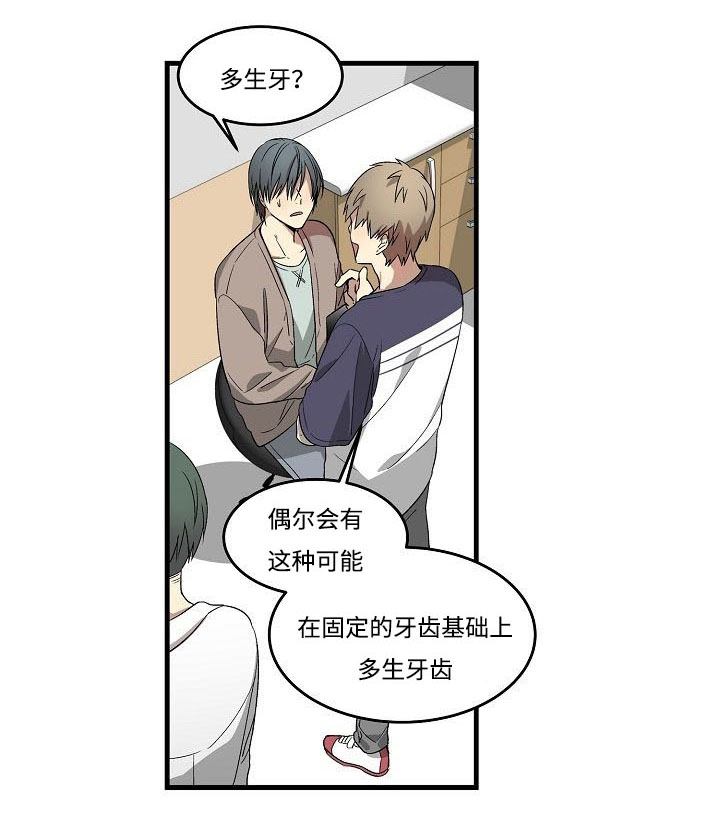 第11章：说梦话了吗0