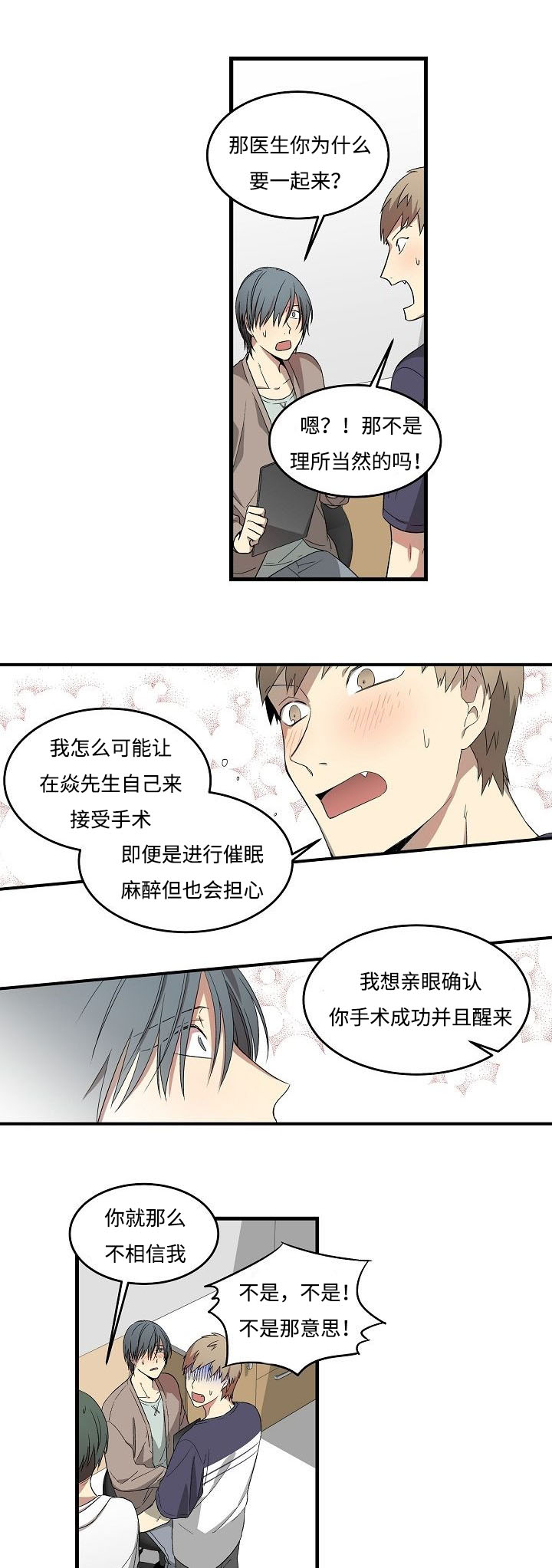 第11章：说梦话了吗4