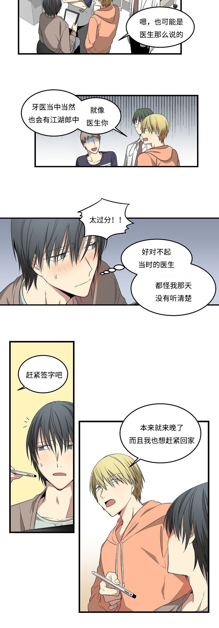 第11章：说梦话了吗2