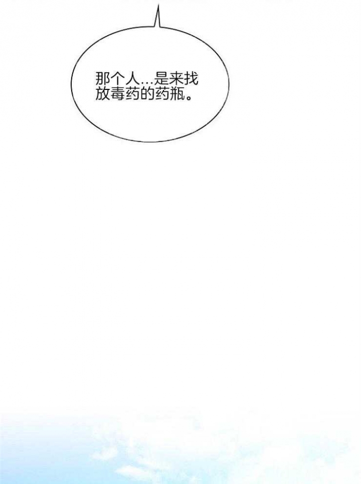 听说你把我当工具人漫画,第20话4图