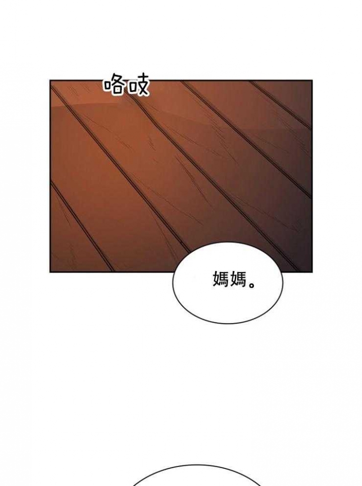 听说你把我当工具人漫画,第37话4图