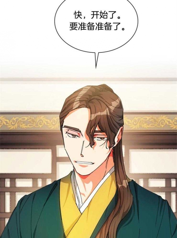 听说你把我当工具人漫画,第37话5图