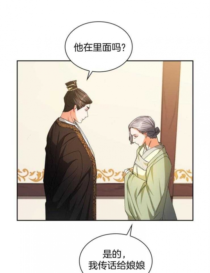 听说你把我当作朋友漫画,第48话4图