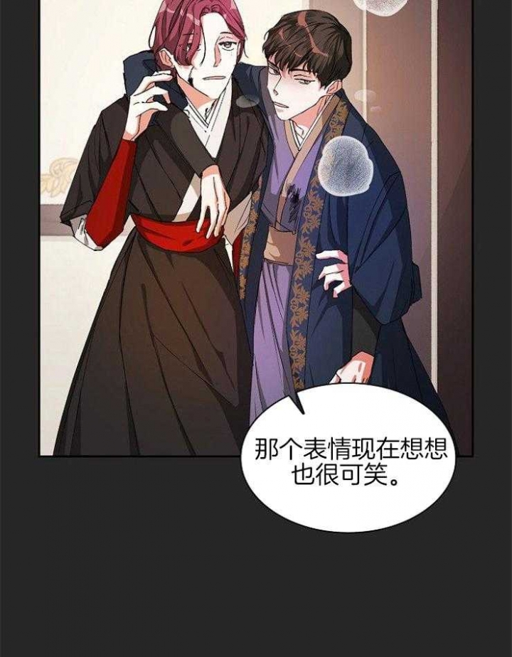 听说你只把我当朋友无防盗漫画,第14话3图