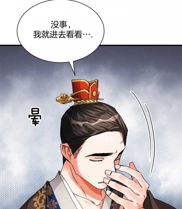 听说你把我当工具人漫画,第50话3图