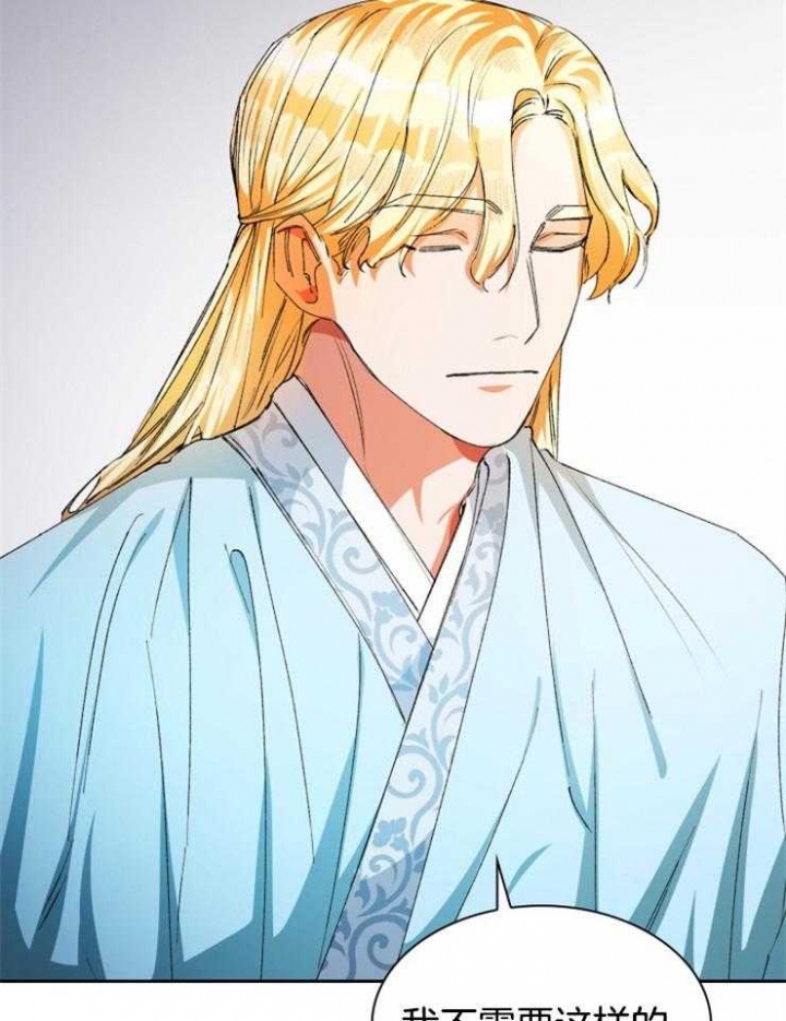 听说你只把我当朋友未漫画,第35话4图