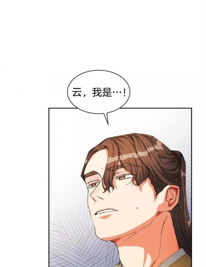 听说你只把我当朋友未漫画,第35话1图