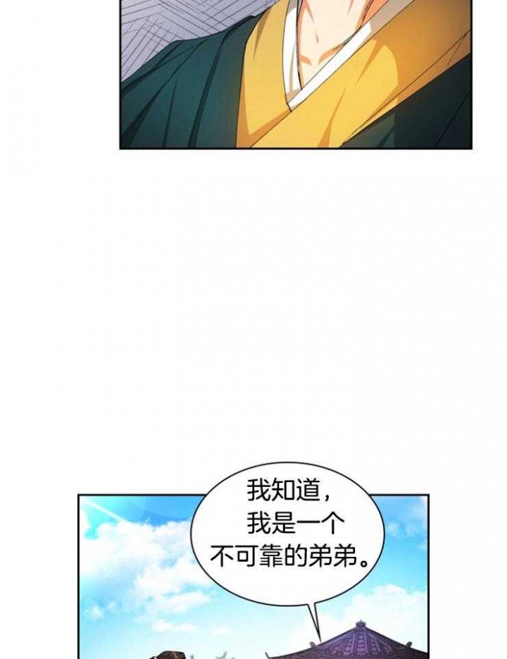 听说你只把我当朋友未漫画,第35话2图