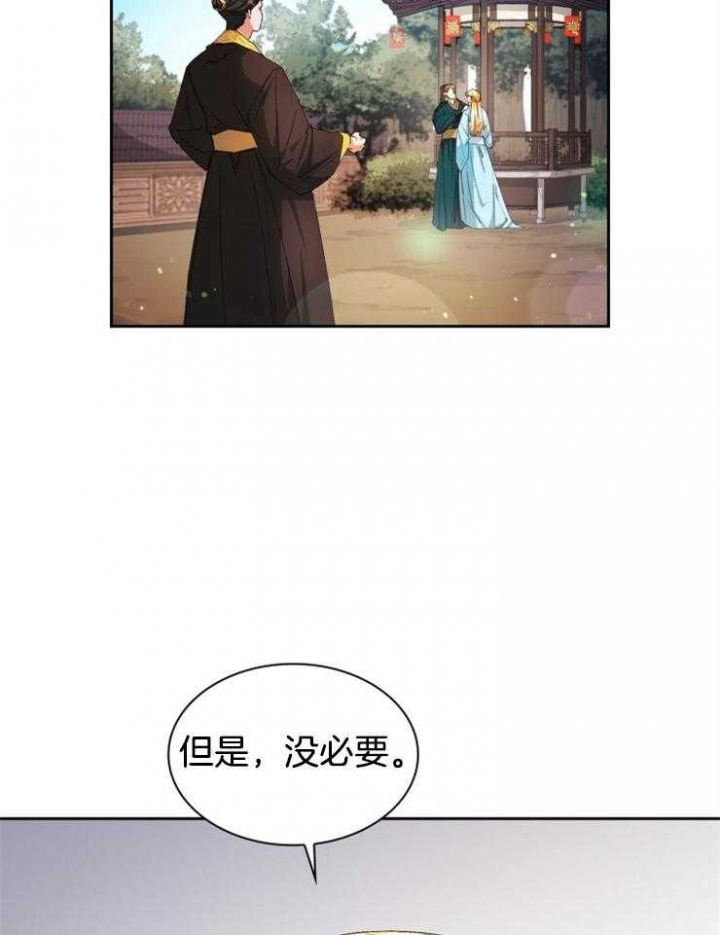 听说你只把我当朋友未漫画,第35话3图