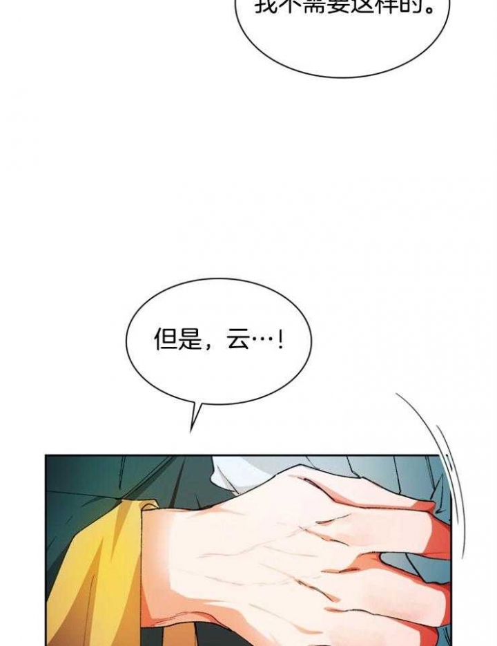 听说你只把我当朋友未漫画,第35话5图