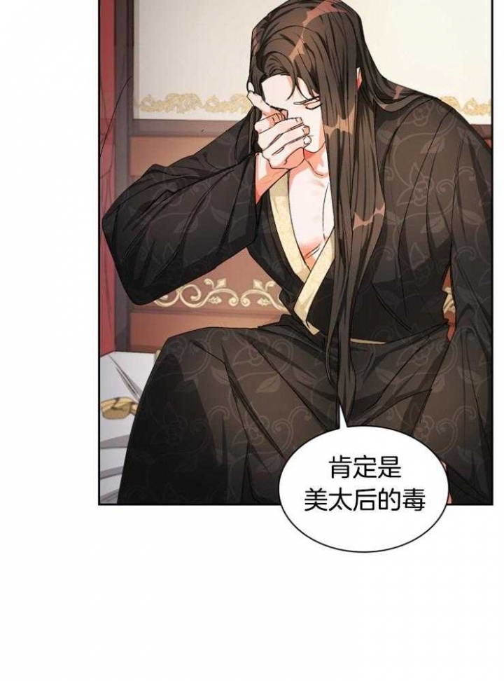 听说你只把我当朋友无防盗漫画,第33话5图