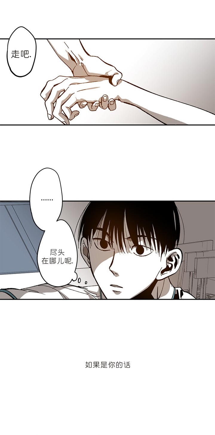 监禁仓库的原版在哪漫画,第80话2图