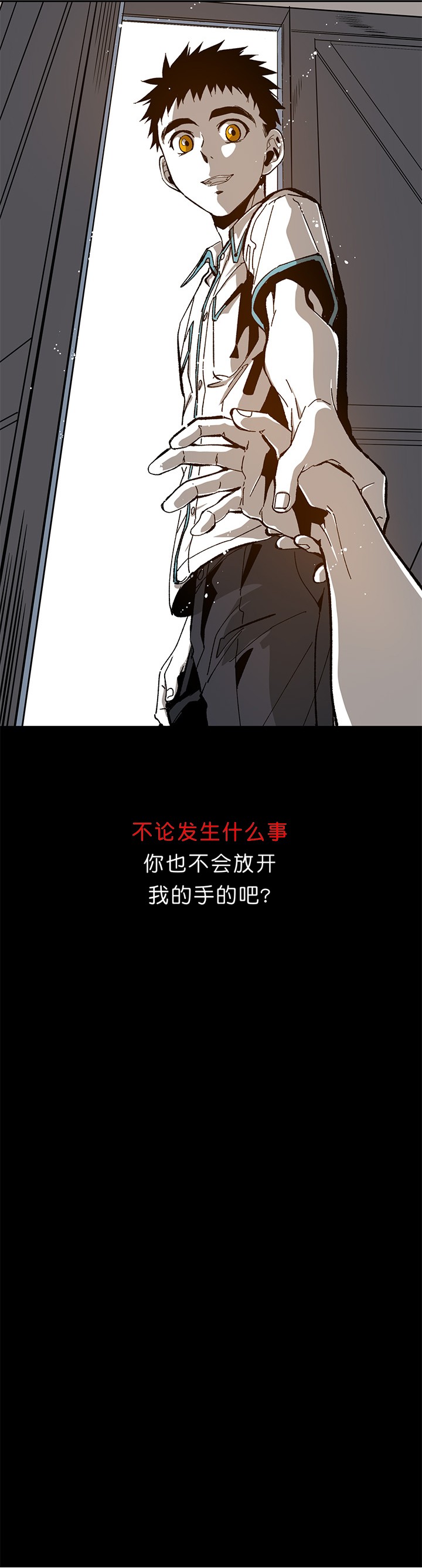 监禁仓库的原版在哪漫画,第80话3图