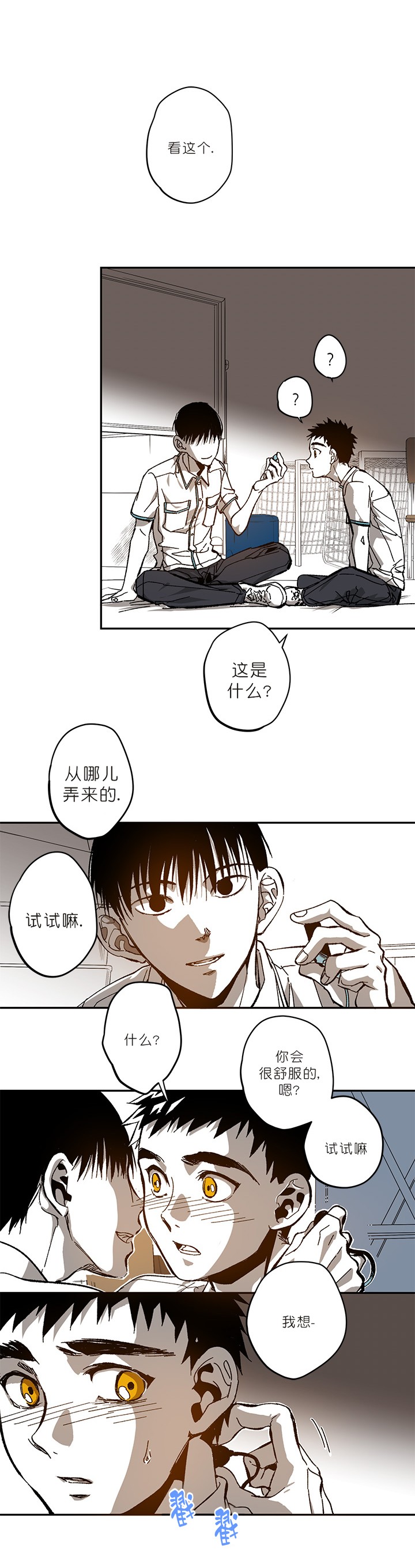 监禁仓库的原版在哪漫画,第80话4图