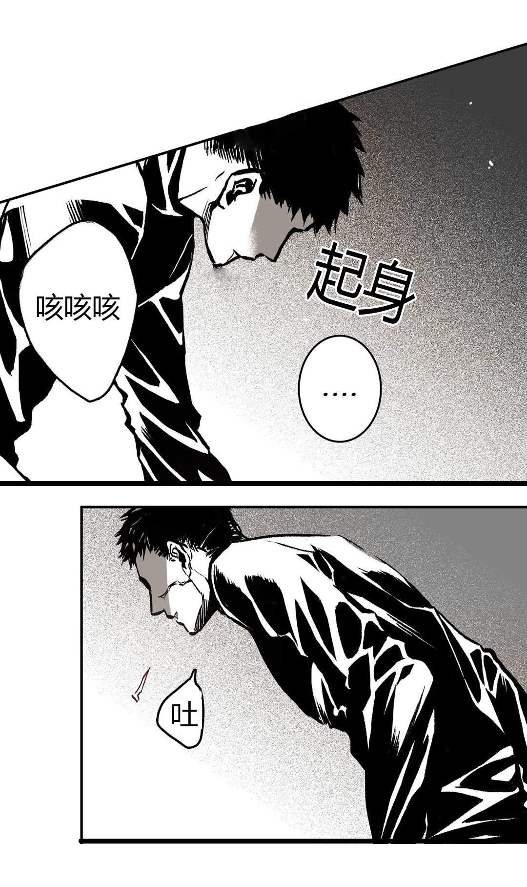监禁仓库第一部漫画,第15话1图