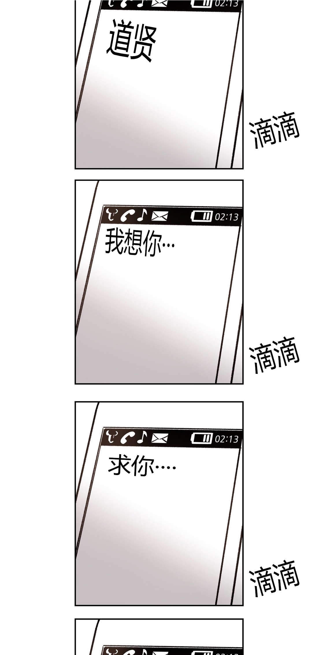 监禁仓库的原版在哪漫画,第61话2图