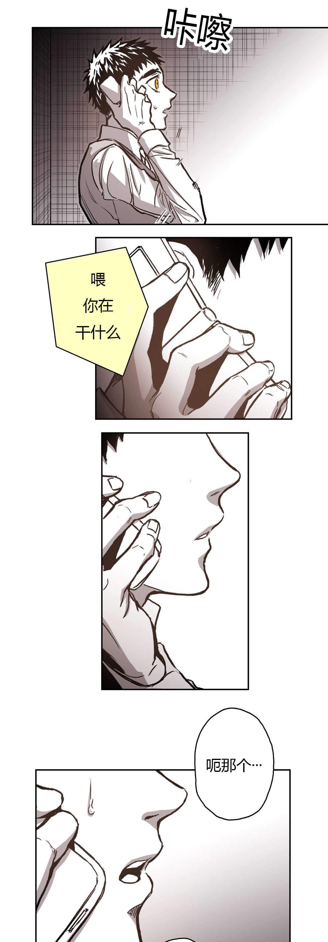 监禁仓库的原版在哪漫画,第61话4图
