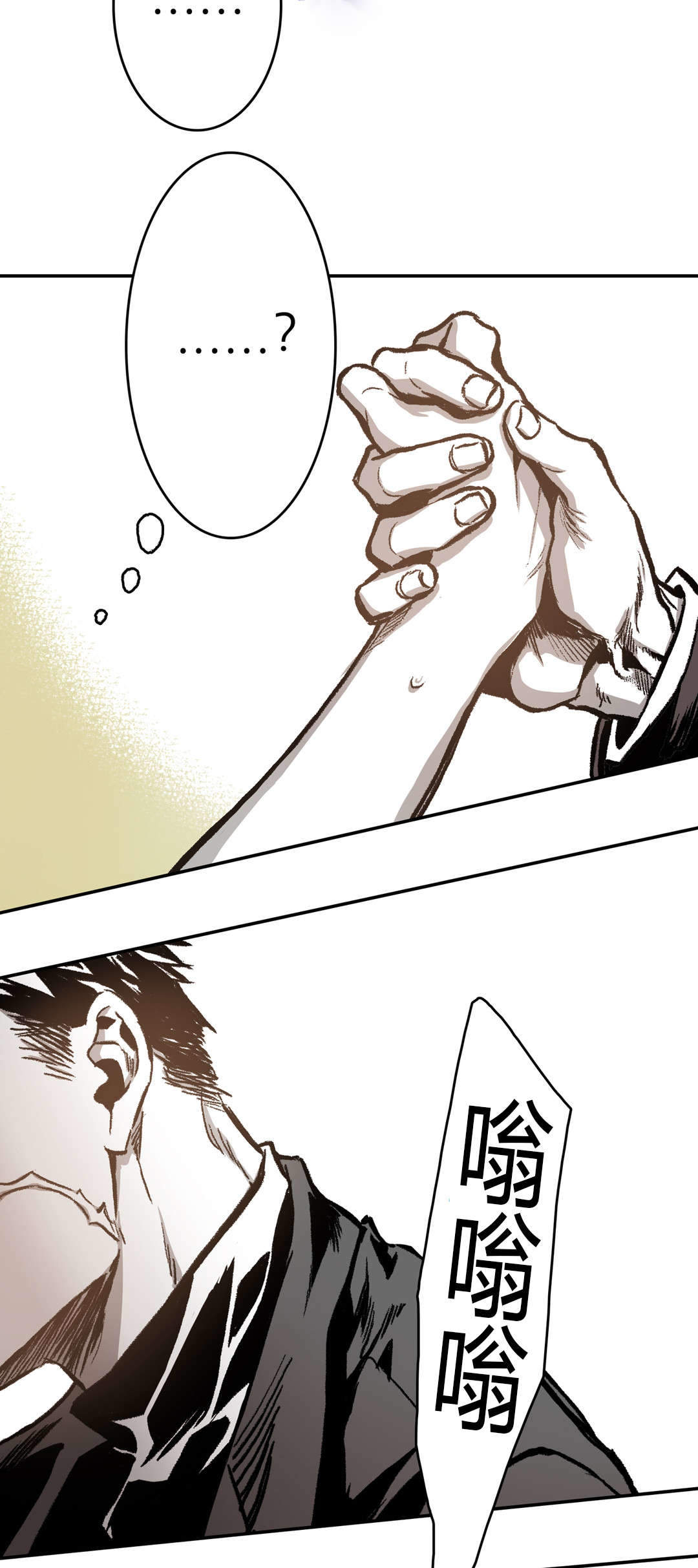 螭之传说监禁仓库漫画,第32话4图