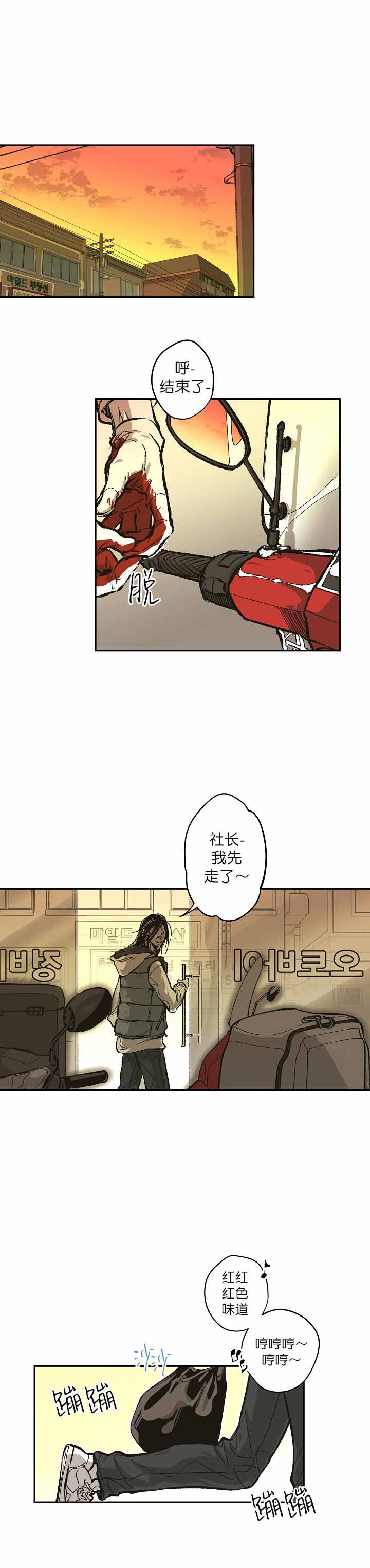 监禁仓库双男主小说漫画,第121话1图
