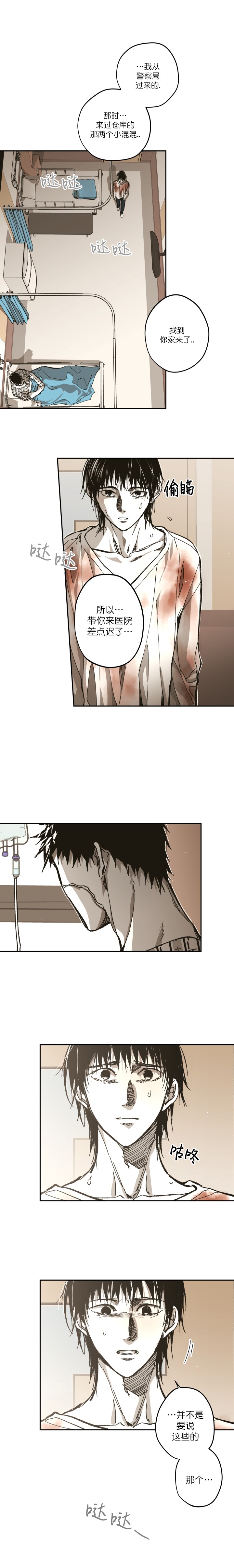 监禁仓库实体书漫画,第110话5图