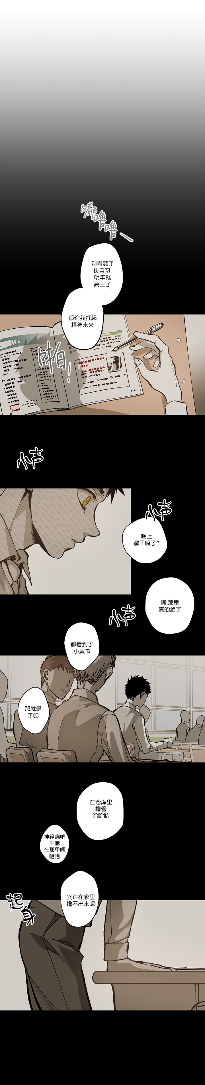 监禁仓库的原版在哪漫画,第86话3图