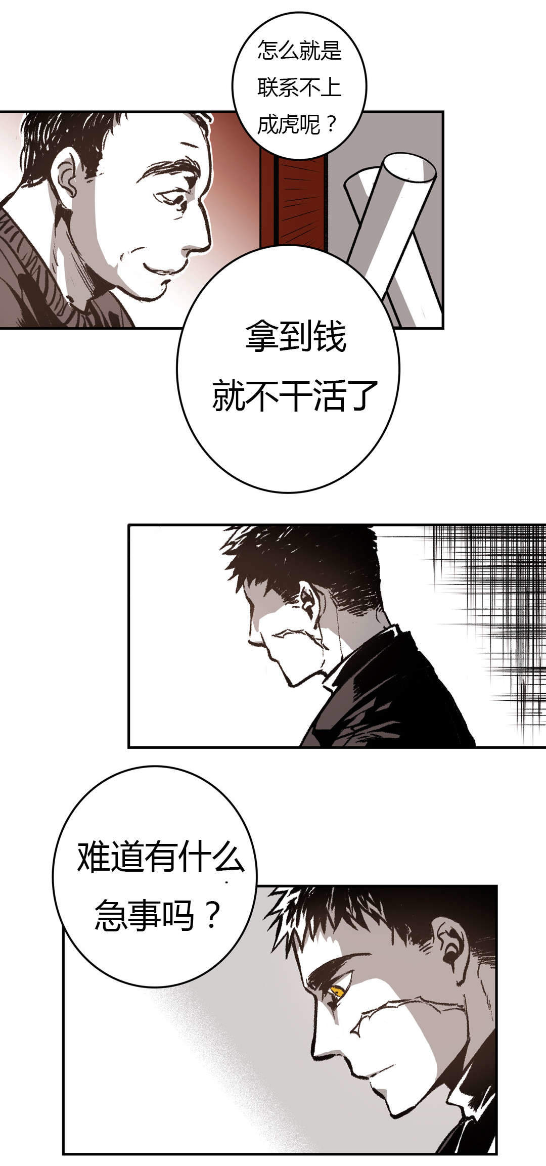 监禁仓库到底讲的什么意思漫画,第38话2图