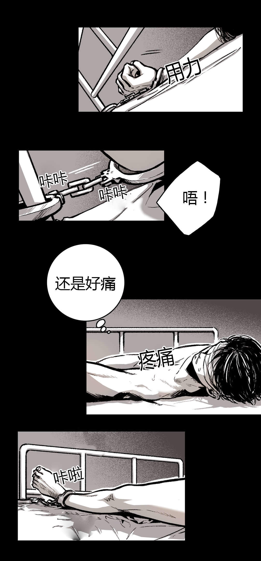 监禁仓库双男主小说漫画,第20话2图