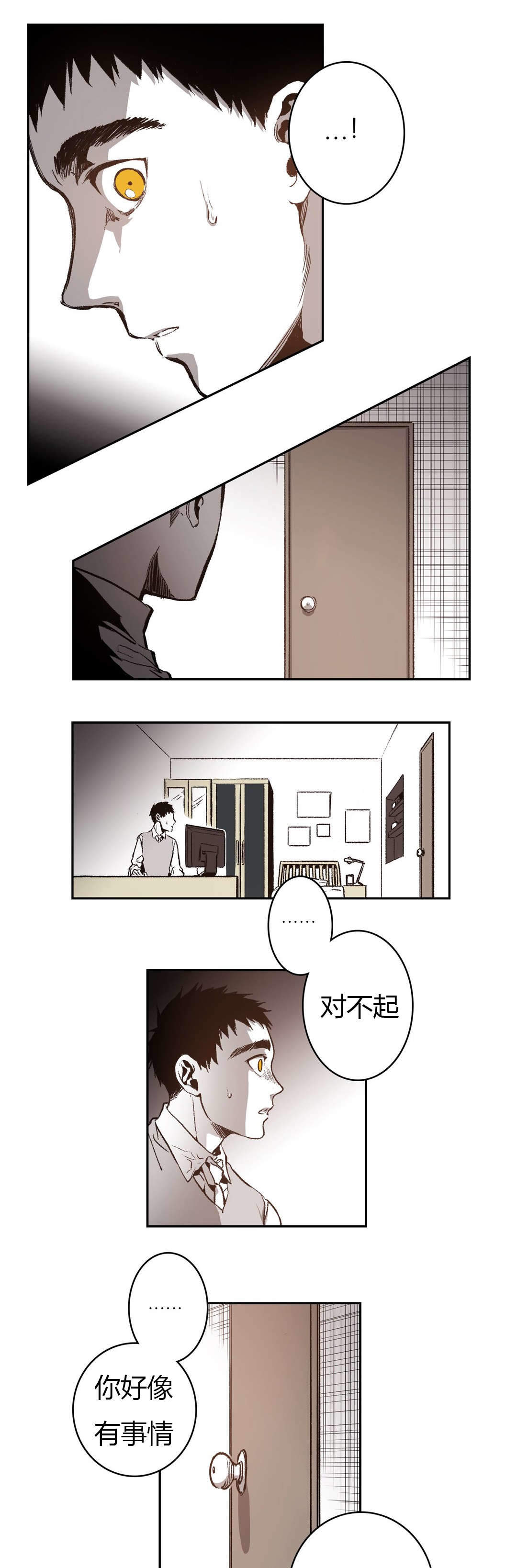 螭之传说监禁仓库漫画,第54话1图