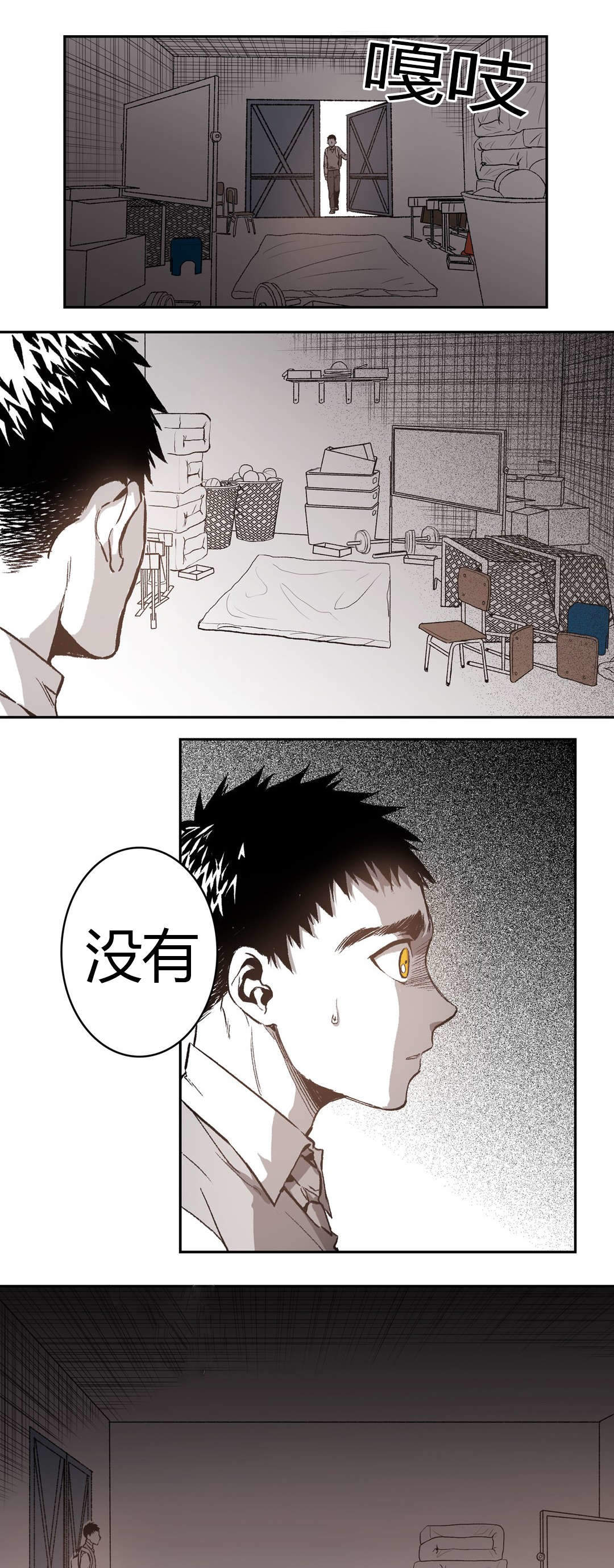 螭之传说监禁仓库漫画,第54话5图