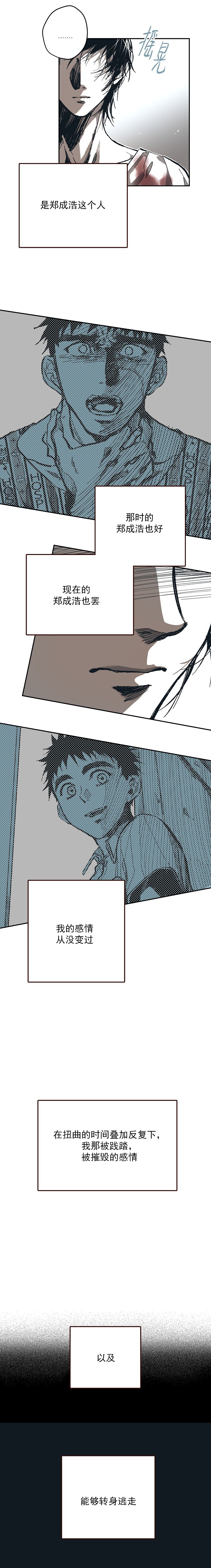 监禁仓库到底讲的什么意思漫画,第113话3图