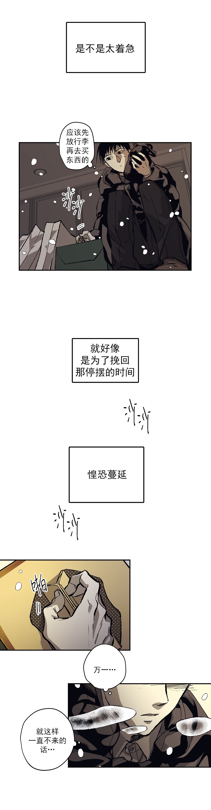 监禁仓库的原版在哪漫画,第122话5图