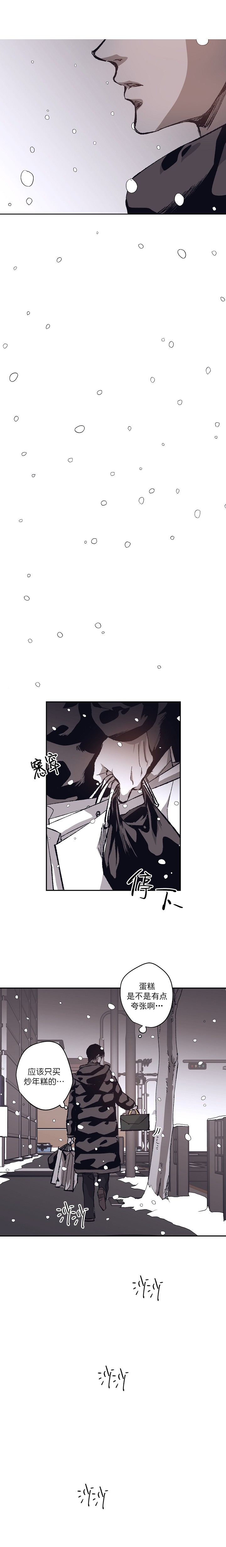 监禁仓库的原版在哪漫画,第122话2图