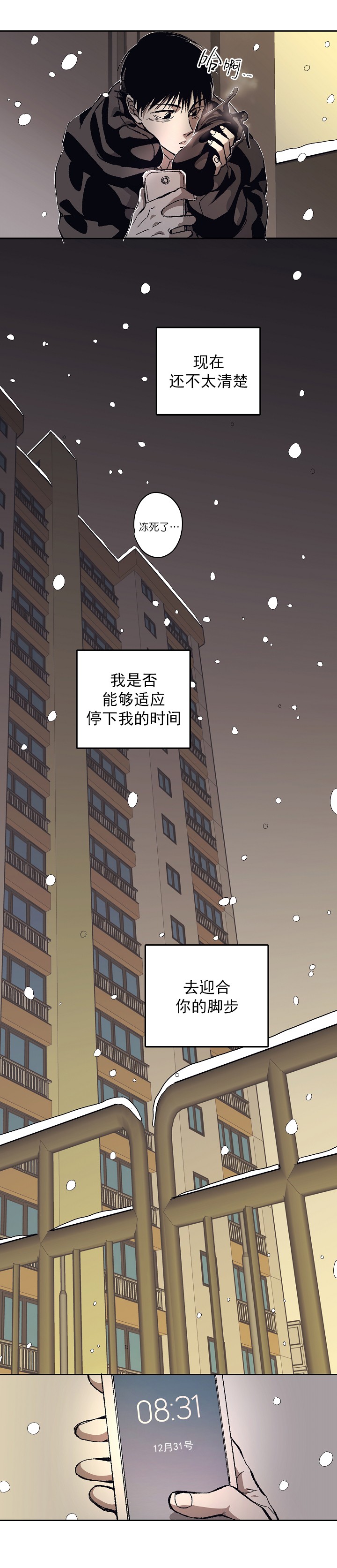 监禁仓库的原版在哪漫画,第122话4图