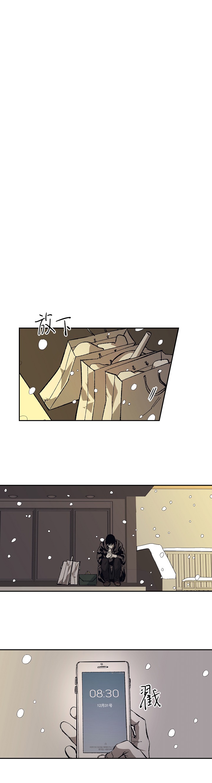 监禁仓库的原版在哪漫画,第122话3图