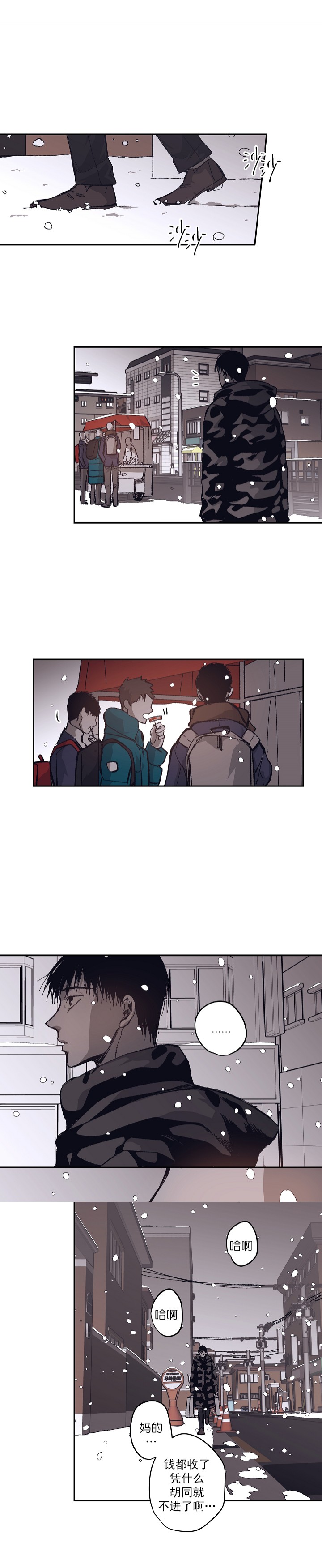 监禁仓库的原版在哪漫画,第122话1图