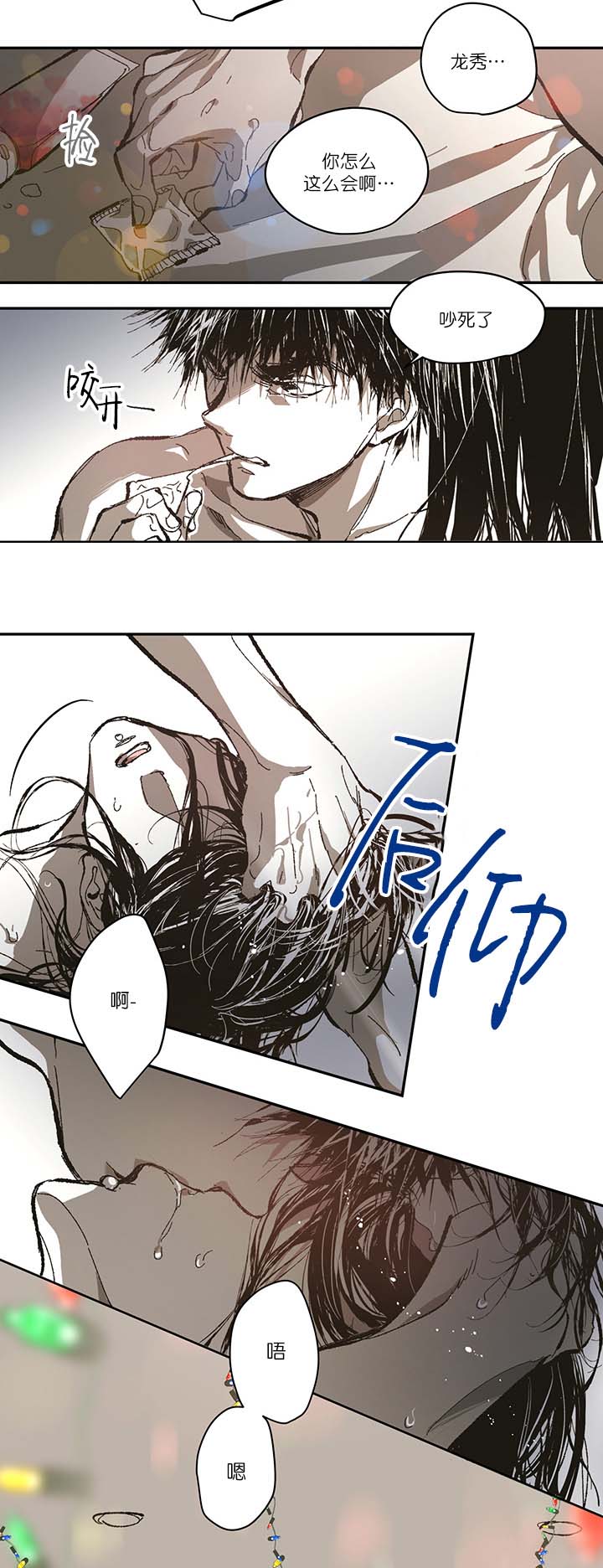 监禁仓库的原版在哪漫画,第128话3图