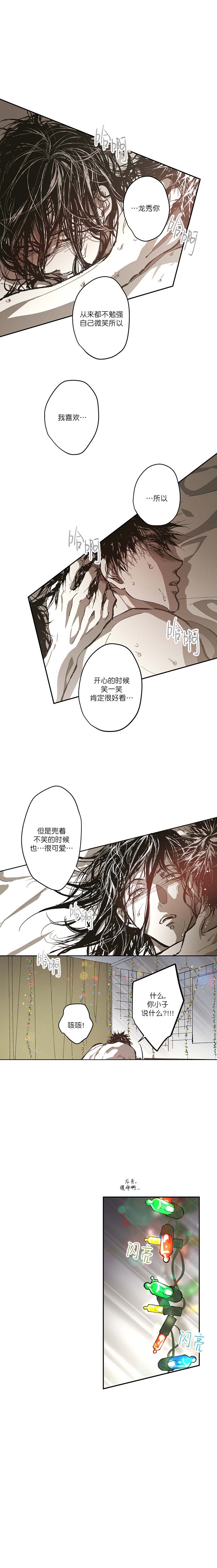 监禁仓库的原版在哪漫画,第128话4图