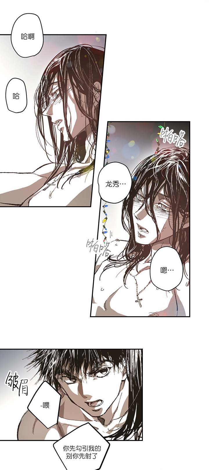 监禁仓库的原版在哪漫画,第128话2图