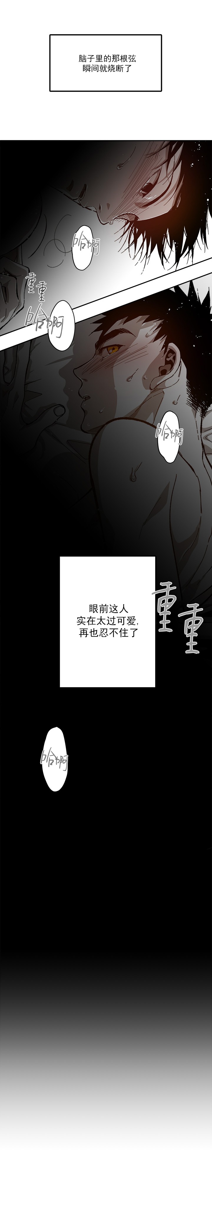 螭之传说监禁仓库漫画,第78话4图