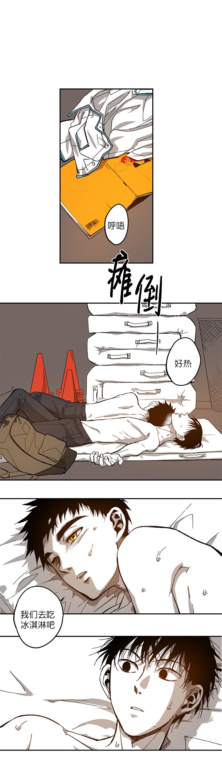 螭之传说监禁仓库漫画,第78话5图