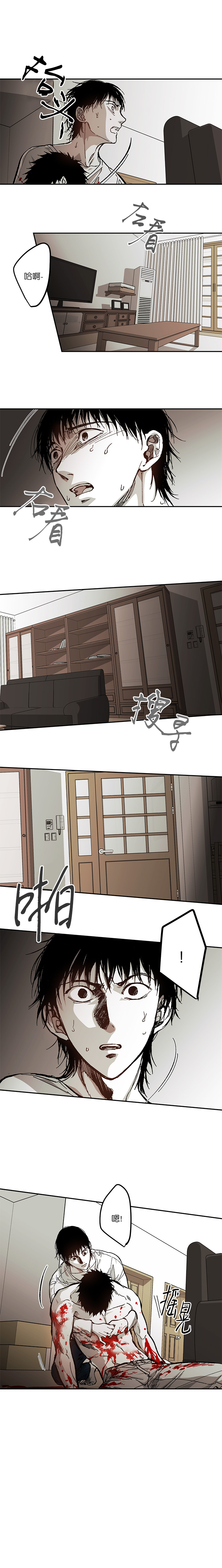螭之传说监禁仓库漫画,第103话2图