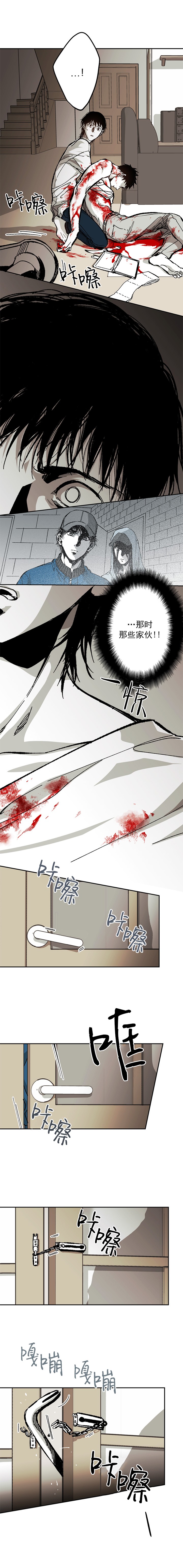 螭之传说监禁仓库漫画,第103话5图