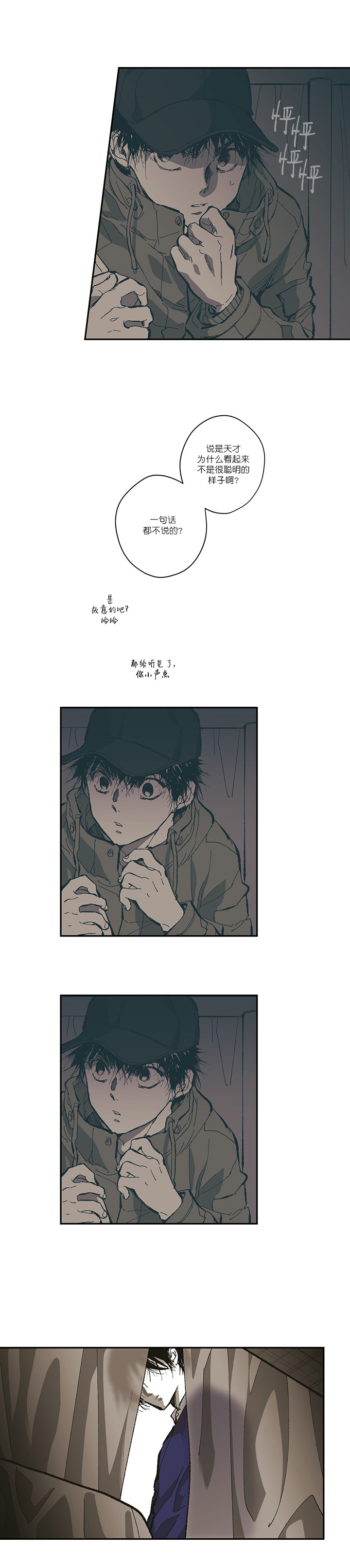监禁仓库的原版在哪漫画,第125话5图